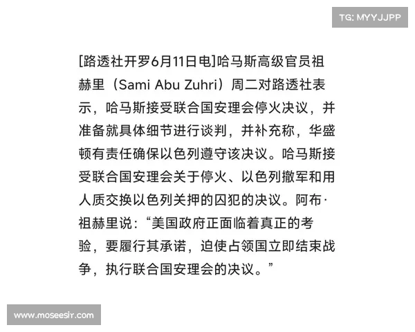 普京警告:停火协议不能成为敌人反击的机会(停火协议生效后巴以双方再起冲突) 普京警告:停火协议不能成为敌人反击的机会(停火协议生效后巴以双方再起冲突)