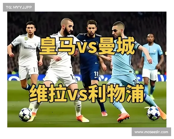 曼城火力全开,打破对方防线 曼城火力全开,打破对方防线