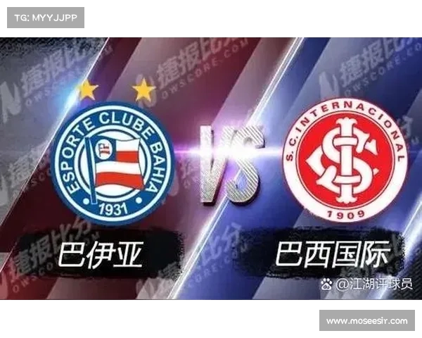 南美解放者杯巴伊亚主场惜败