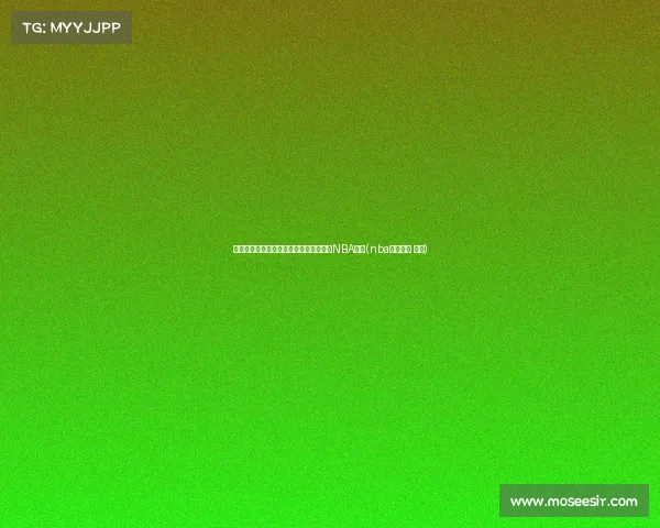 回顾经典瞬间:勇媒发布前今天的最经典NBA照片(nba经典图片 超清) 回顾经典瞬间:勇媒发布前今天的最经典NBA照片(nba经典图片 超清)