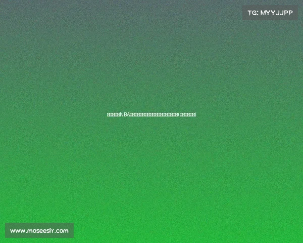 霍福德加入NBA历史抢断盖帽双料行列，季后赛数据创新高(霍福德十佳球)